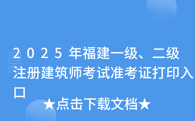 2025긣һעԽԇ(zhn)Cӡ
