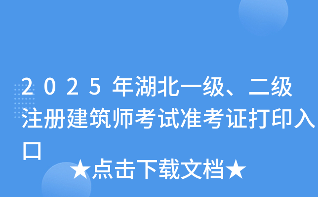 2025һ(j)(j)עԽԇ(zhn)Cӡ
