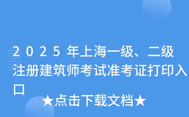 2025ϺһעԽԇ(zhn)Cӡ