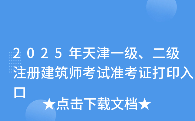 2025һעԽԇʿCӡ