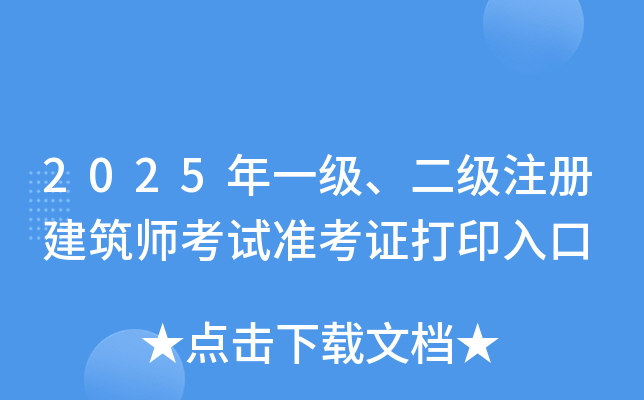 2025һעԽԇʿCӡ