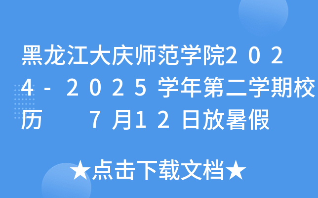cW(xu)Ժ2024-2025W(xu)ڶW(xu)Уv  712շ