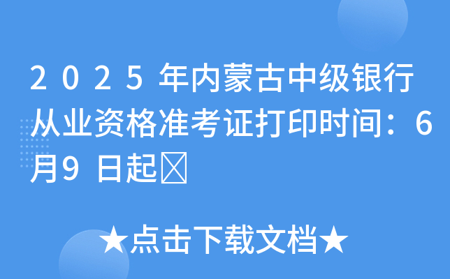 2025(ni)ɹм(j)yЏĘI(y)Y(zhn)Cӡr(sh)g69	