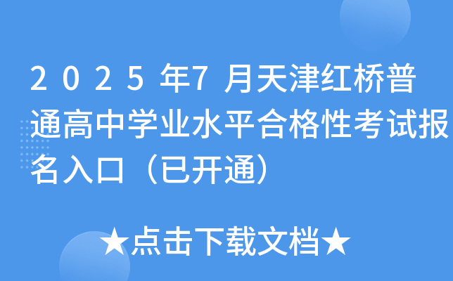 20257tͨЌW(xu)I(y)ˮƽϸԿԇ(bo)ڣ_ͨ