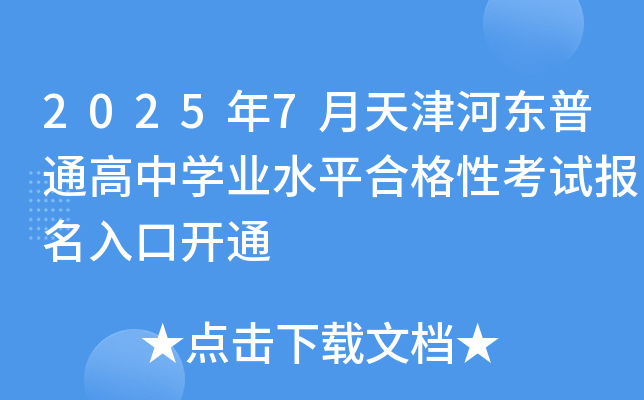 20257?xn)|ͨЌW(xu)I(y)ˮƽϸԿԇ_ͨ