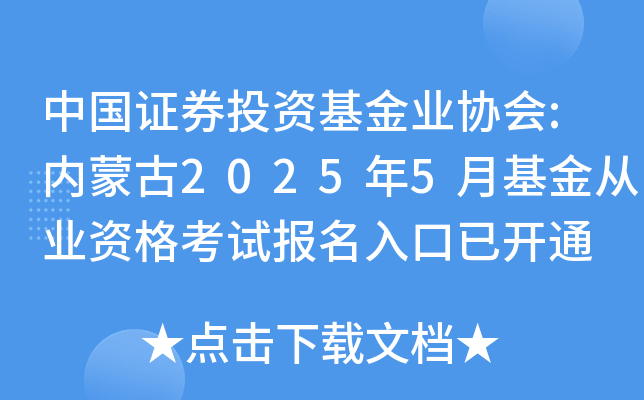 ЇCȯͶYI(y)f(xi):(ni)ɹ20255»ĘI(y)Yԇ_ͨ
