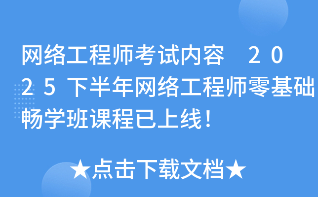 W(wng)j(lu)̎ԇ(ni) 2025°W(wng)j(lu)̎A(ch)W(xu)nϾ