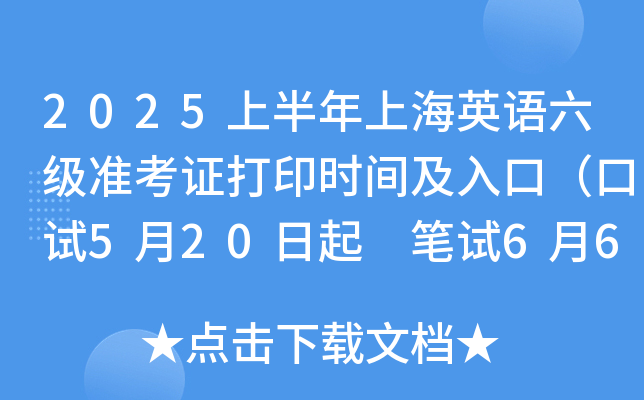 2025ϰϺӢZ(zhn)Cӡrgڣԇ520 Pԇ66