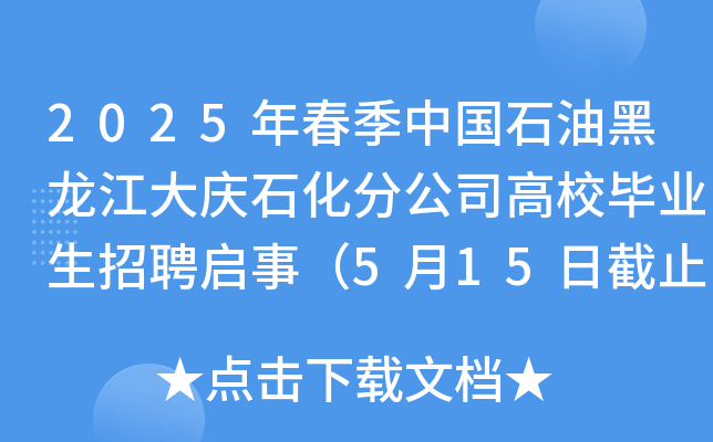 2025괺Їʯͺcʯֹ˾УI(y)Ƹ£515սֹ(bo)