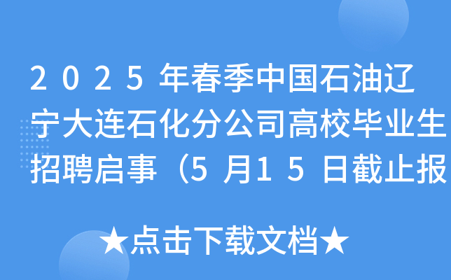 2025괺Їʯ|Bʯֹ˾УI(y)Ƹ£515սֹ