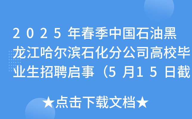 2025괺Ї(gu)ʯͺIʯֹ˾УI(y)Ƹ£515սֹ(bo)