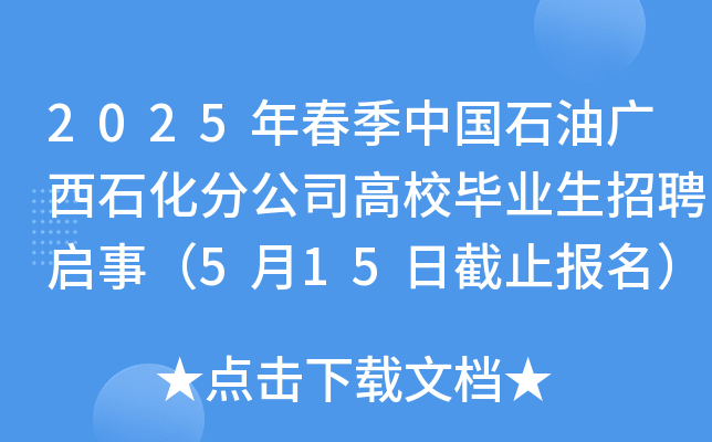 2025괺Їʯ͏Vʯֹ˾УI(y)Ƹ£515սֹ