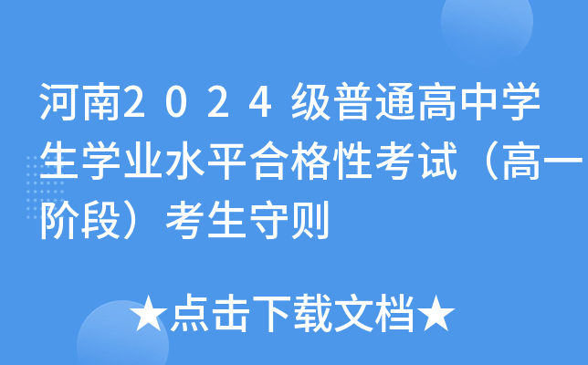 2024ͨЌW(xu)W(xu)I(y)ˮƽϸԿԇһAΣ؄t