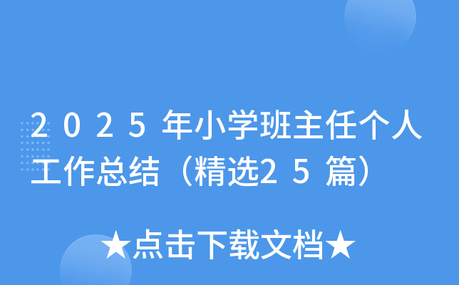 2025СW(xu)΂(g)˹Y(ji)x25ƪ