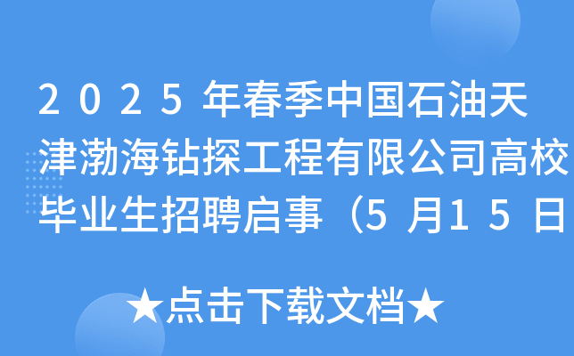 2025괺Ї(gu)ʯ򲳺@̽޹˾УI(y)Ƹ£515սֹ(bo)