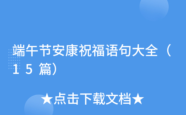 繝(ji)ףZ(y)ȫ15ƪ
