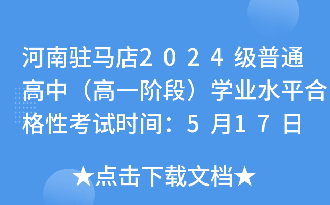 vR2024ͨУһAΣW(xu)I(y)ˮƽϸԿԇrg517