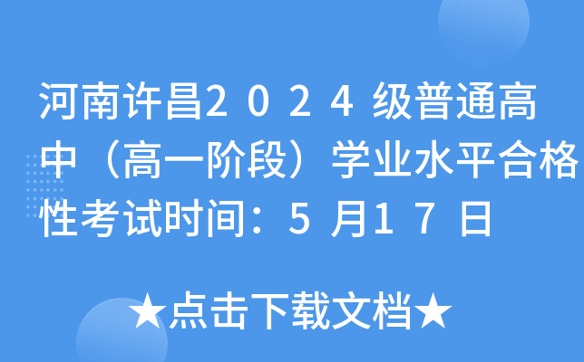 S2024(j)ͨУһAΣW(xu)I(y)ˮƽϸԿԇr(sh)g517