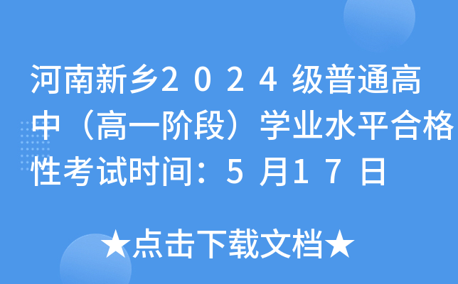 l(xing)2024(j)ͨУһAΣW(xu)I(y)ˮƽϸԿԇr(sh)g517