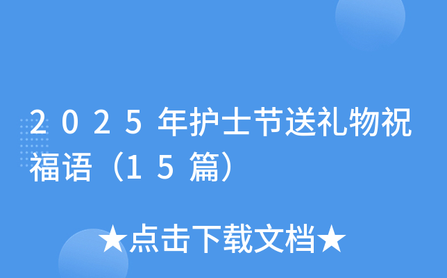 2025o(h)ʿ(ji)ͶYףZ(y)15ƪ