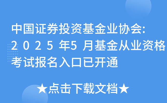 ЇCȯͶYI(y)f(xi):20255»ĘI(y)Yԇ_ͨ