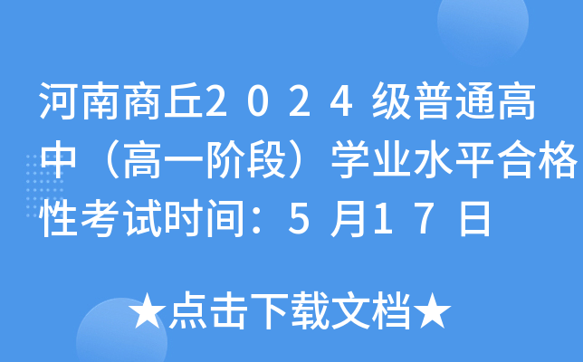 2024(j)ͨУһAΣW(xu)I(y)ˮƽϸԿԇr(sh)g517