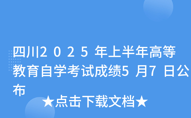 Ĵ2025ϰߵȽԌW(xu)ԇɿ57չ