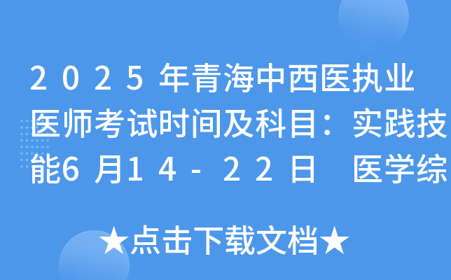 2025ຣt(y)(zh)I(y)t(y)ԇr(sh)gĿ(sh)`614-22 t(y)W(xu)C822-23