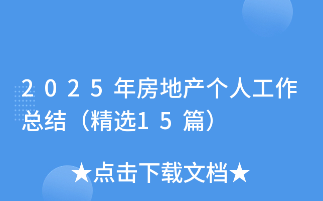 2025귿خa(chn)(g)˹Y(ji)x15ƪ