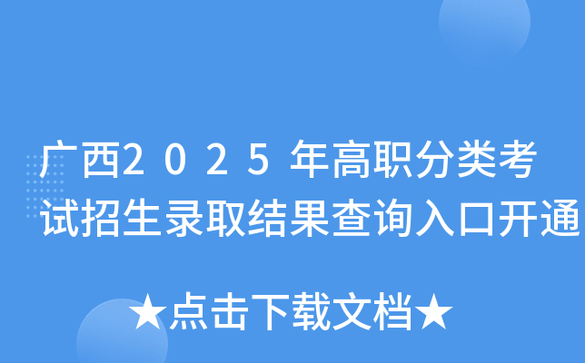 V2025ԇȡY(ji)ԃ?ni)_ͨ