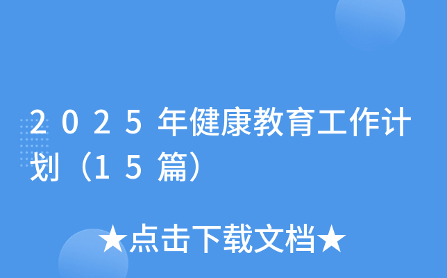 2025꽡Ӌ(j)15ƪ