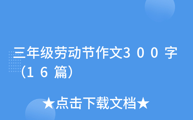 꼶Ͷ300֣16ƪ