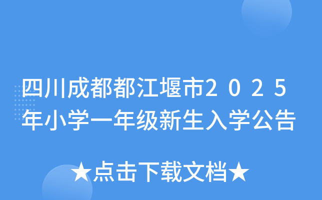 Ĵɶ2025СW(xu)һ꼉W(xu)