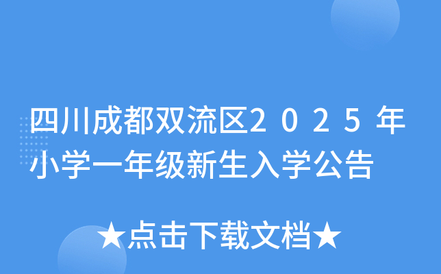 Ĵɶp^(q)2025СW(xu)һ꼉(j)W(xu)
