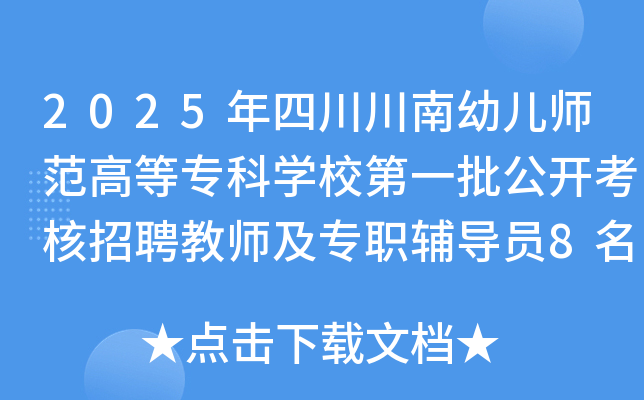 2025Ĵ׃ߵȌƌW(xu)Уһ_Ƹ̎o(do)T8