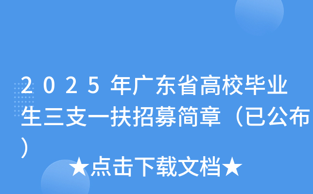 2025V|ʡУI(y)֧һļ£ѹ