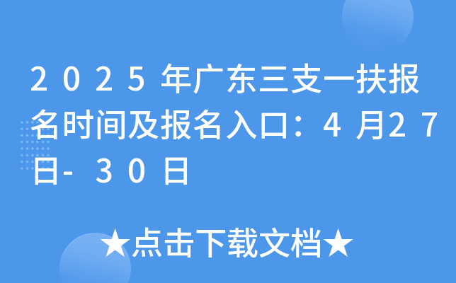 2025V|֧һrgڣ427-30