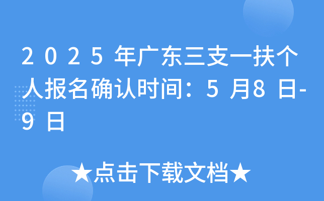 2025V|֧һ(g)ˈ(bo)_J(rn)r(sh)g58-9