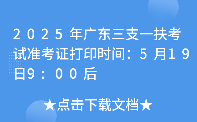 2025V|֧һԇ(zhn)Cӡrg5199:00