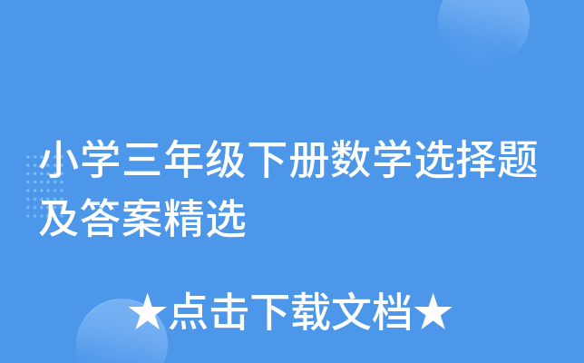 СW(xu)꼉Ԕ(sh)W(xu)x}𰸾x