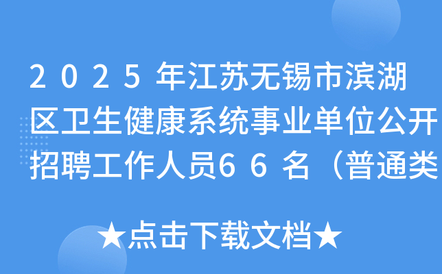 2025꽭KoaОI^(q)l(wi)ϵy(tng)I(y)λ_ƸˆT66ͨ