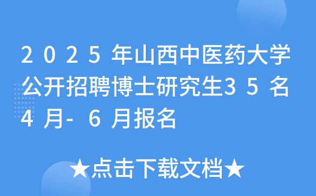 2025ɽt(y)ˎW(xu)_(ki)Ƹʿо35 4-6(bo)