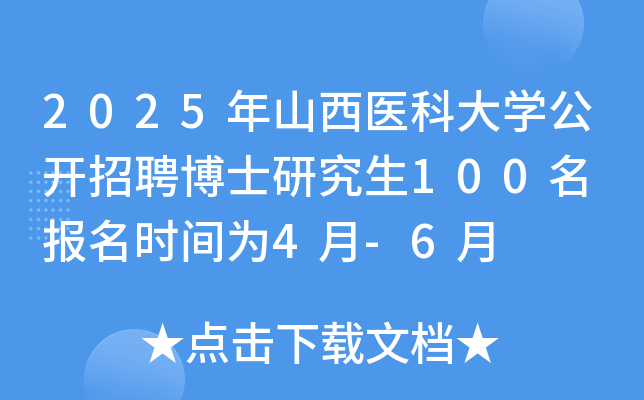 2025ɽt(y)ƴW(xu)_Ƹʿо100 (bo)r(sh)g4-6