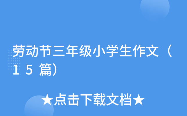 ڄӹ(ji)꼉СWģ15ƪ