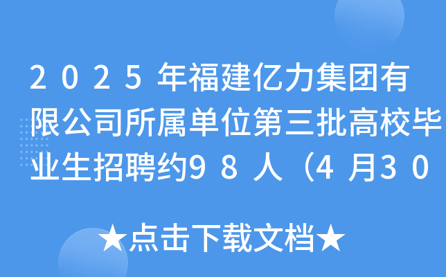 2025긣|F(tun)޹˾نλУI(y)Ƹs98ˣ430սֹ(bo)