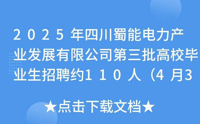 2025Ĵa(chn)I(y)l(f)չ޹˾УI(y)Ƹs110ˣ430սֹ