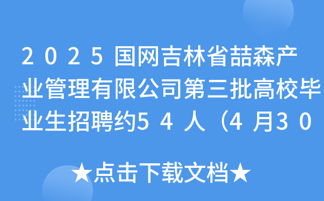 2025W(wng)ʡɭa(chn)I(y)޹˾УI(y)Ƹs54ˣ430սֹ