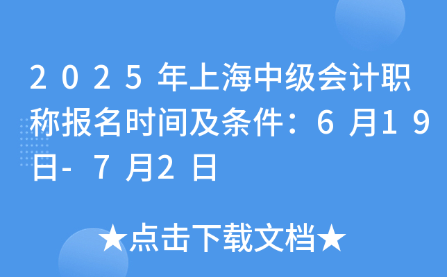 2025Ϻм(j)(hu)Ӌ(j)Q(bo)r(sh)gl619-72