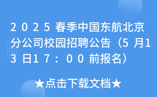 2025Ї|ֹ˾У@Ƹ棨51317:00ǰ(bo)