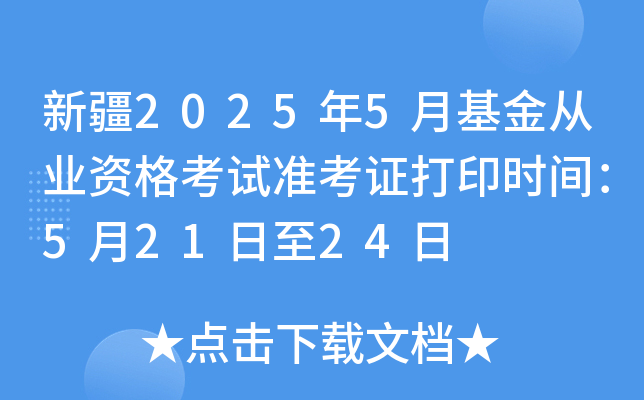 ½20255»ĘI(y)YԇʿCӡrg52124